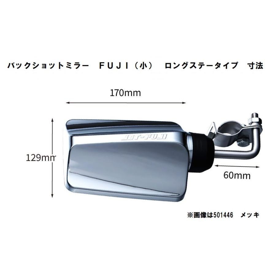 ジェットイノウエ ジェットイノウエ製 バックショットミラー FUJI-6