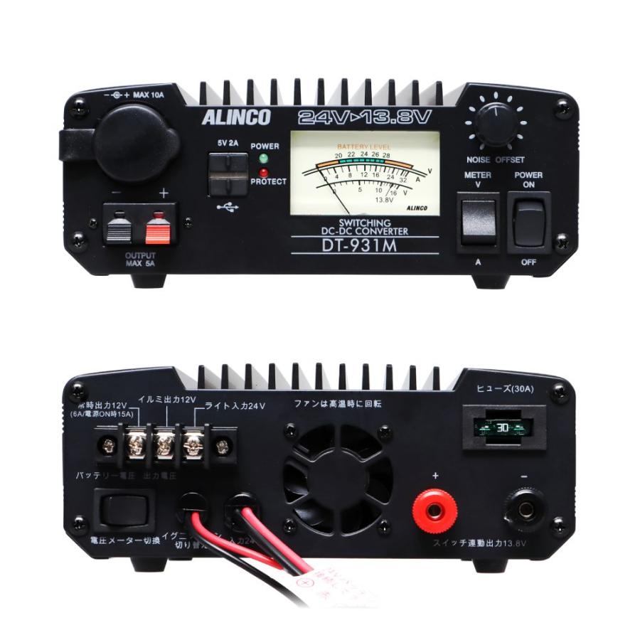 ALINCO（アルインコ） 【ALINCO】DC/DCコンバーター 24V→12V 30A DT