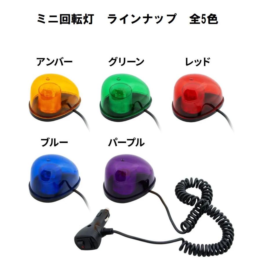 ジェットイノウエ ジェットイノウエ製 LEDミニ回転灯 マグネットタイプ