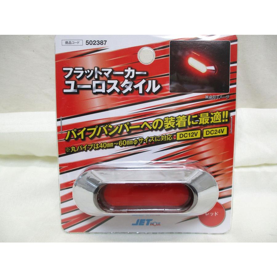 ジェットイノウエ LEDフラットマーカー ユーロスタイル 楕円型 レッド