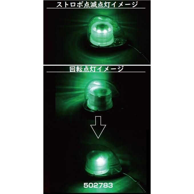 ジェットイノウエ LED回転灯 マグネットタイプ グリーン（緑） 12V/24V