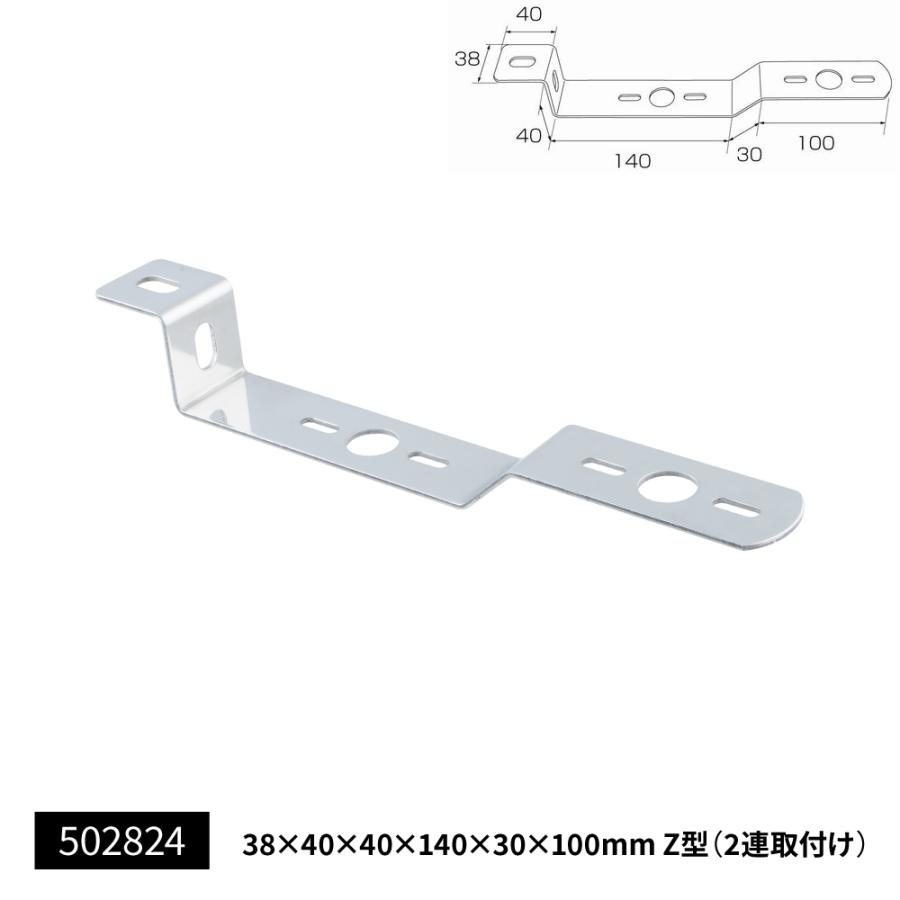 ジェットイノウエ ステンレス製 マーカーステー Z型2連 38×40×40×140