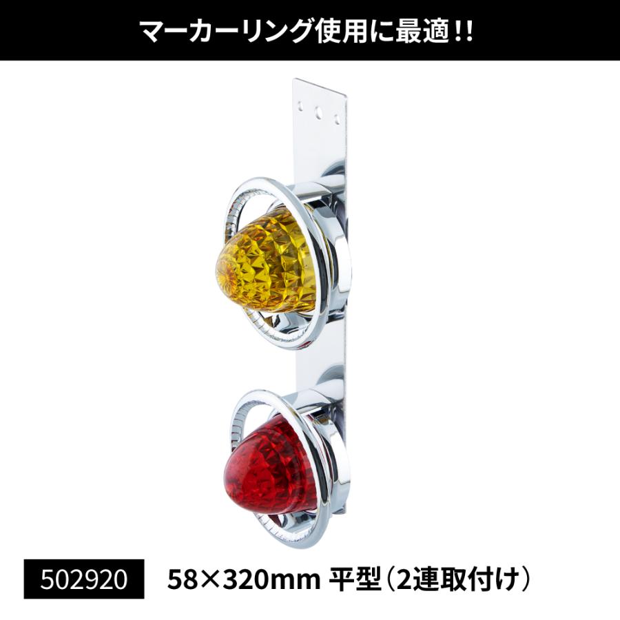 ジェットイノウエ ステンレス製 マーカーステー 平型2連 58×320mm