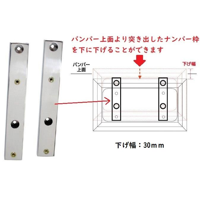 ジェットイノウエ 大型ナンバー枠 移動ブラケット 下げ幅30mm