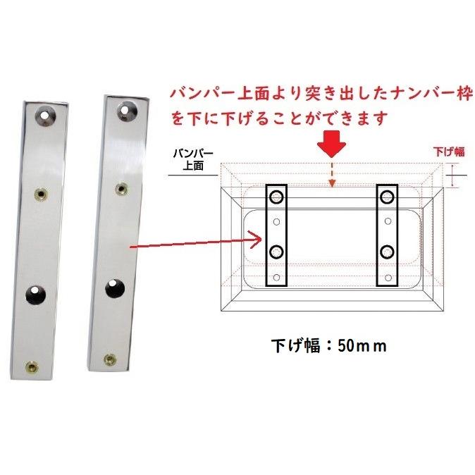 ジェットイノウエ 大型ナンバー枠 移動ブラケット 下げ幅50mm