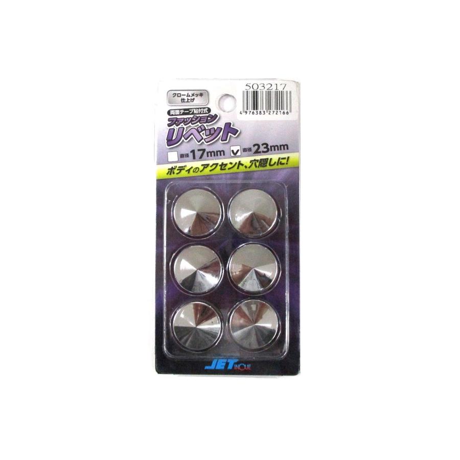 ジェットイノウエ ファッションリベット 直径23mm 6個入り クローム