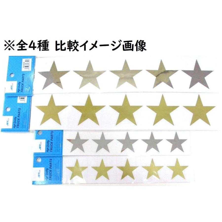 ステッカー 5つ星 ゴールド（金） 大サイズ（星1つ74×70mm