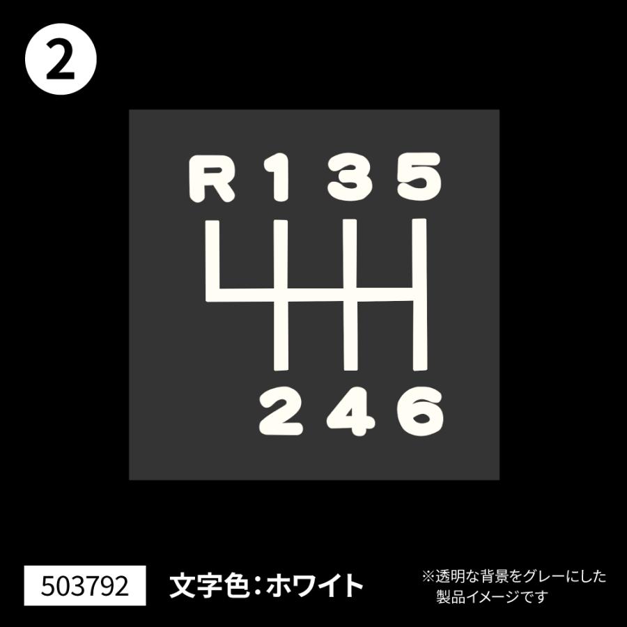 シフトパターンステッカー 切り文字タイプ UD ビッグサム/ファインコンドル 転写シートで文字だけ貼り付け！ （503792）
