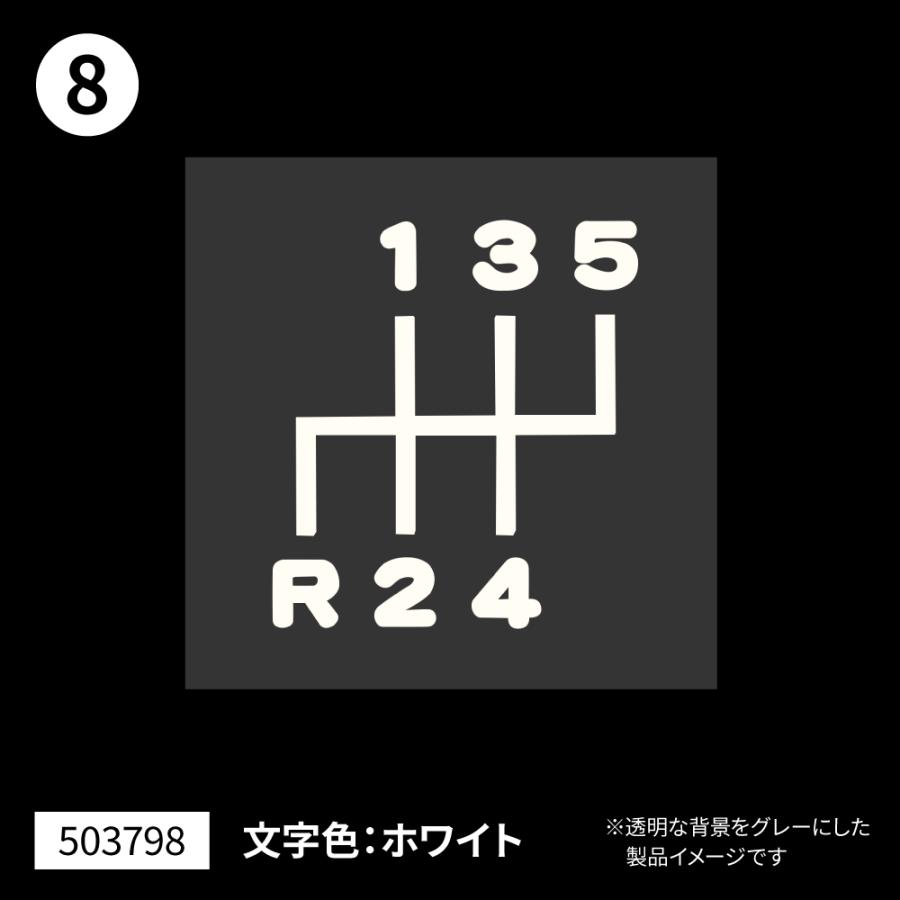 シフトパターンステッカー 切り文字タイプ ふそう ブルーテック