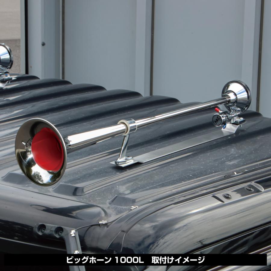 ジェットイノウエ ジェットイノウエ製 24V専用 丸ビッグホーン 1000mm