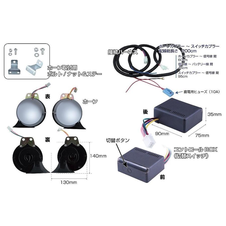 ジェットイノウエ ジェットイノウエ製 24V専用 2WAY 電子ホーン 電子