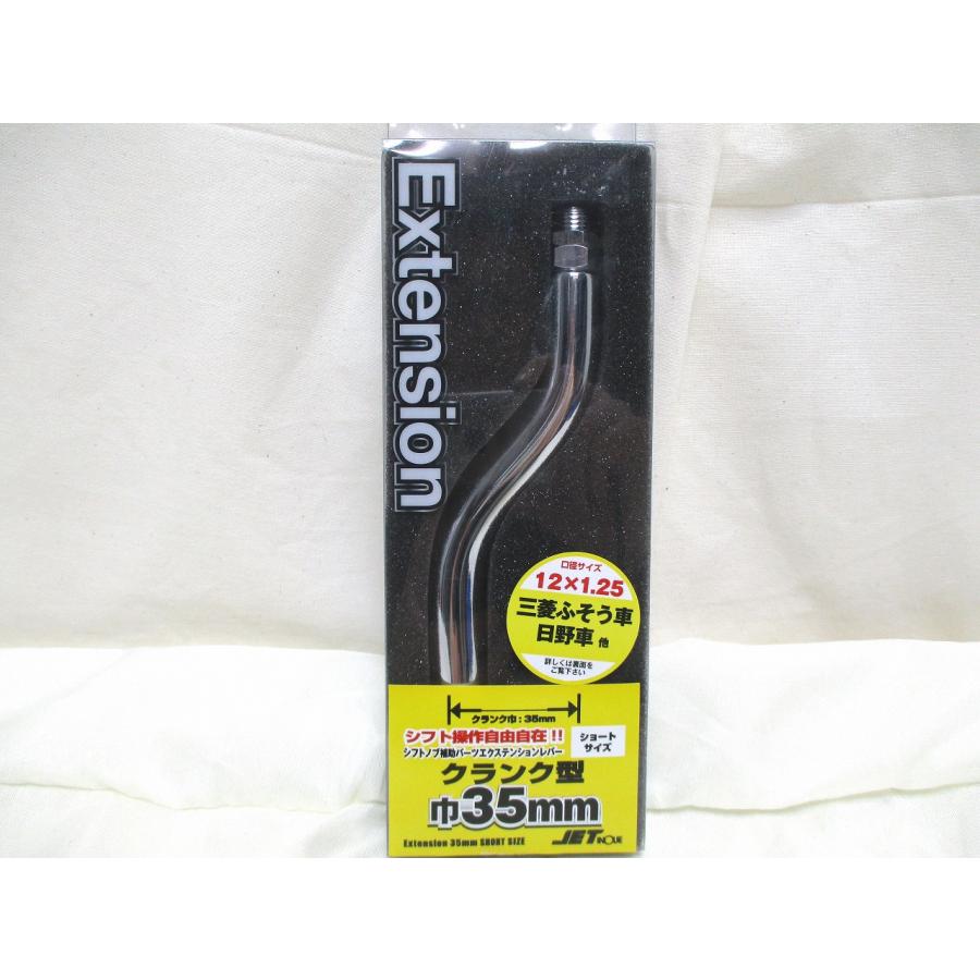 ジェットイノウエ ジェットイノウエ製 同径エクステンション S字