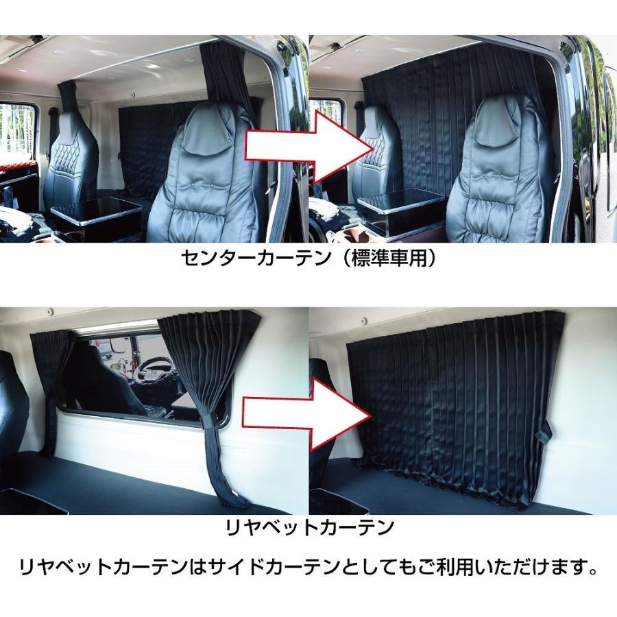 ジェットイノウエ トラック用 ぐーすかセンターカーテン ハイルーフ車