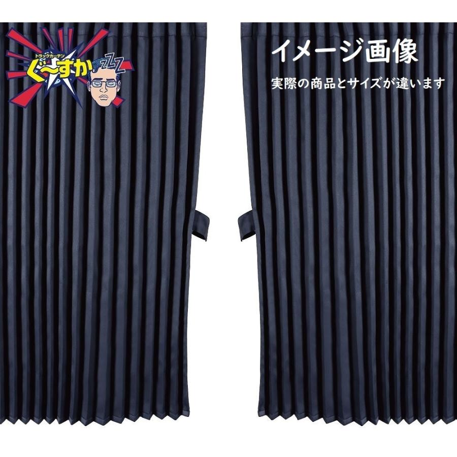 ジェットイノウエ トラック用 ぐーすかセンターカーテン スーパー