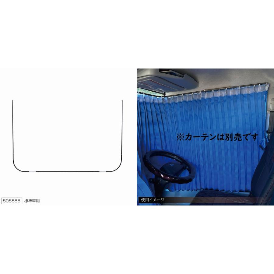 ジェットイノウエ ラウンドカーテンレール 仮眠カーテンレール 三菱