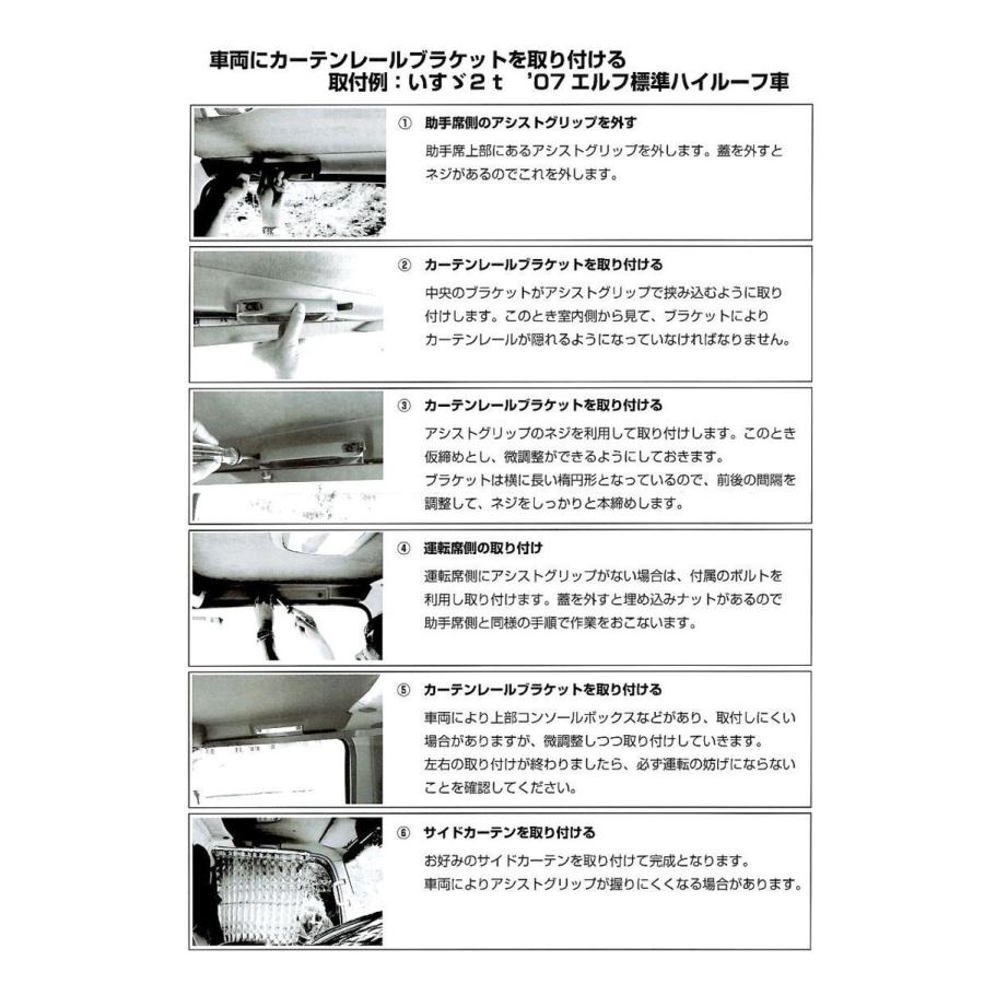 日野17レンジャー カーテンレール カーテンランナー 純正カーテン