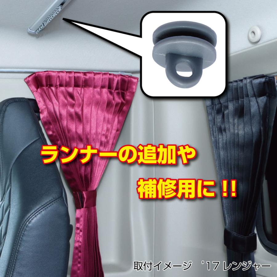 ジェットイノウエ カーテンランナー ギガ/フォワード/クオン用 15個