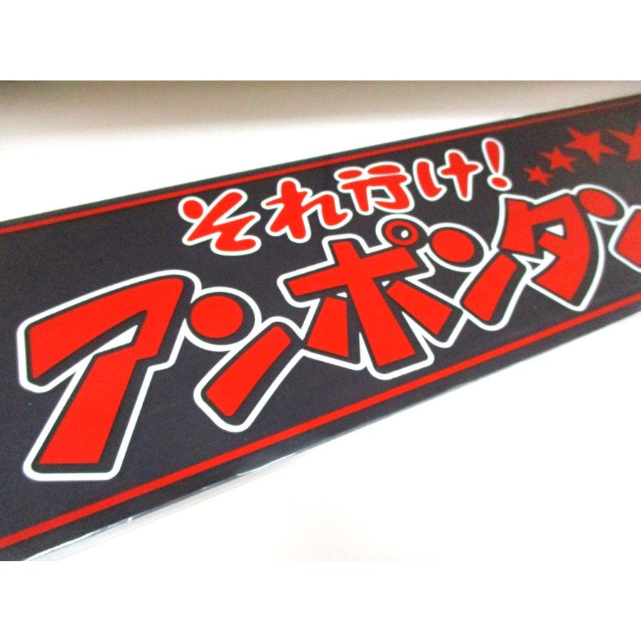 ジェットイノウエ アクリルプレート それ行け！アンポンタン 2色タイプ