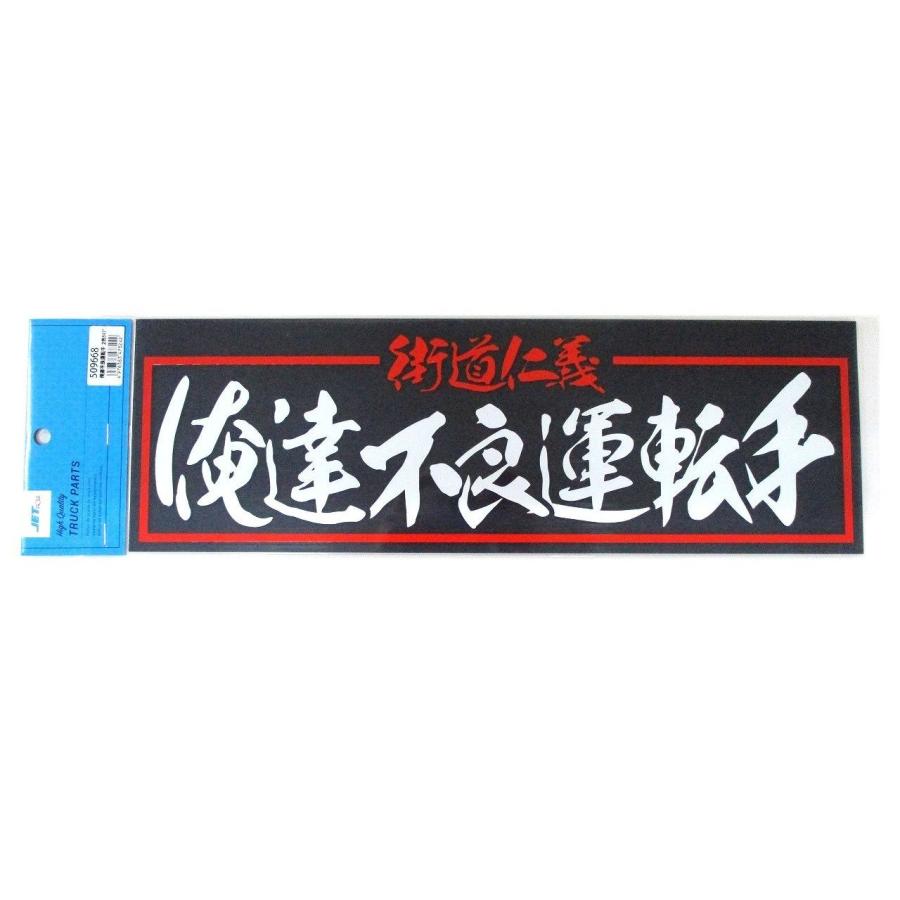 街道仁義さん専用 街道仁義様専用 1/32 楽プラ デュトロ用 デコトラ 3D