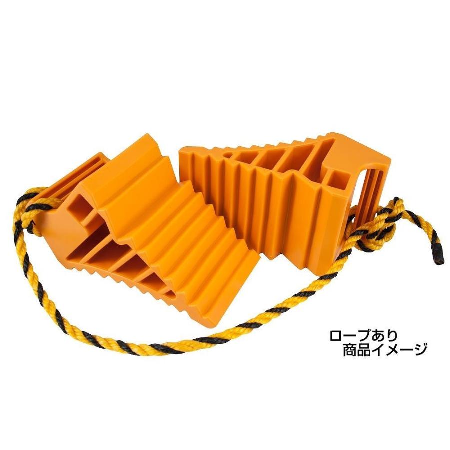 軽トラ/乗用車用 車輪止め オレンジ色（橙） 2個セット トラロープ付き