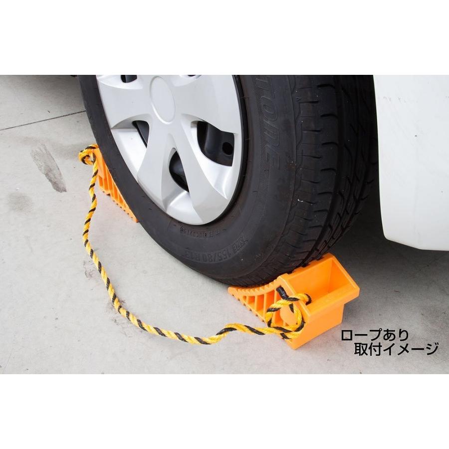 軽トラ/乗用車用 車輪止め オレンジ色（橙） 2個セット トラロープ付き