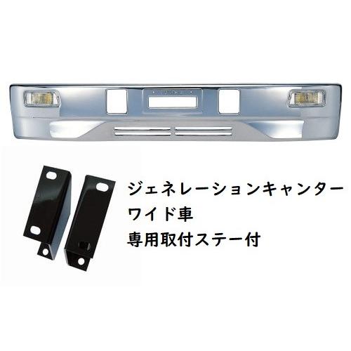 スーパーグレートタイプメッキバンパー フォグランプ付 
