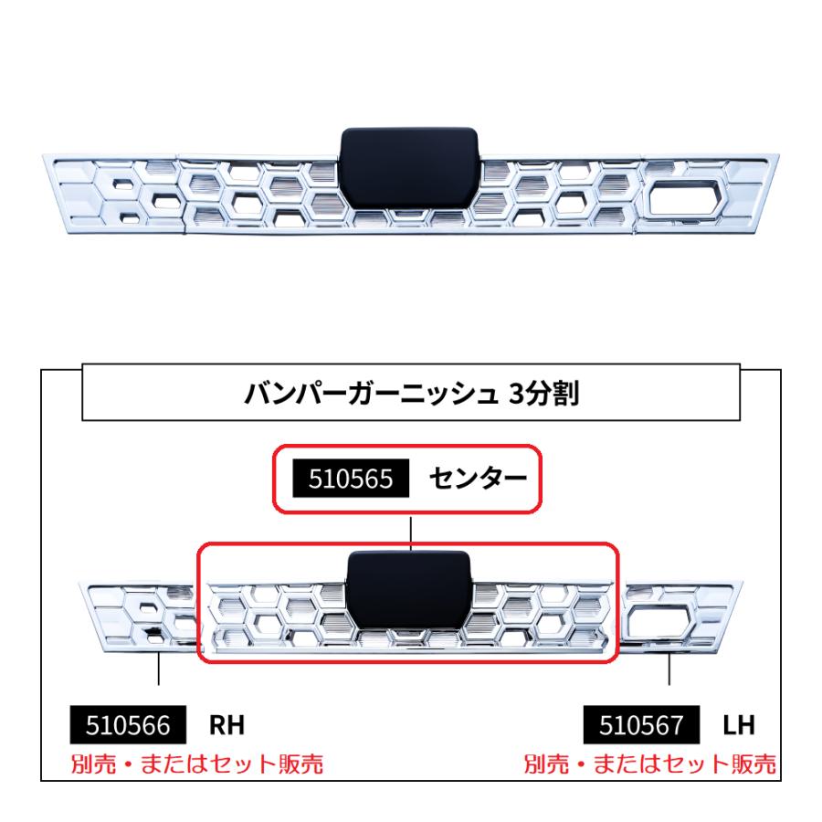 ジェットイノウエ メッキフロントバンパーガーニッシュ センター部のみ