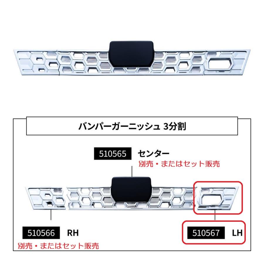 ジェットイノウエ メッキフロントバンパーガーニッシュ LH（助手席側
