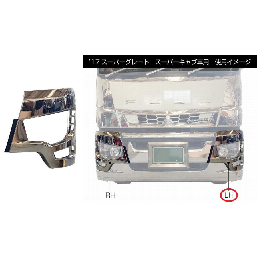 ジェットイノウエ フロントバンパー用 メッキライトベゼル LH ジェットイノウエ フロントバンパー用 メッキライトベゼル LH