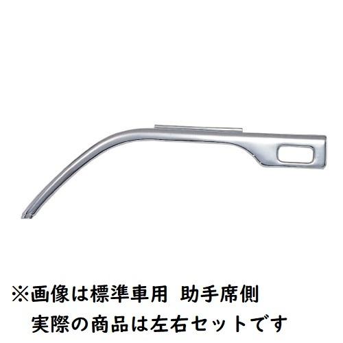 ジェットイノウエ ジェットイノウエ製 メッキフロントフェンダー 左右 