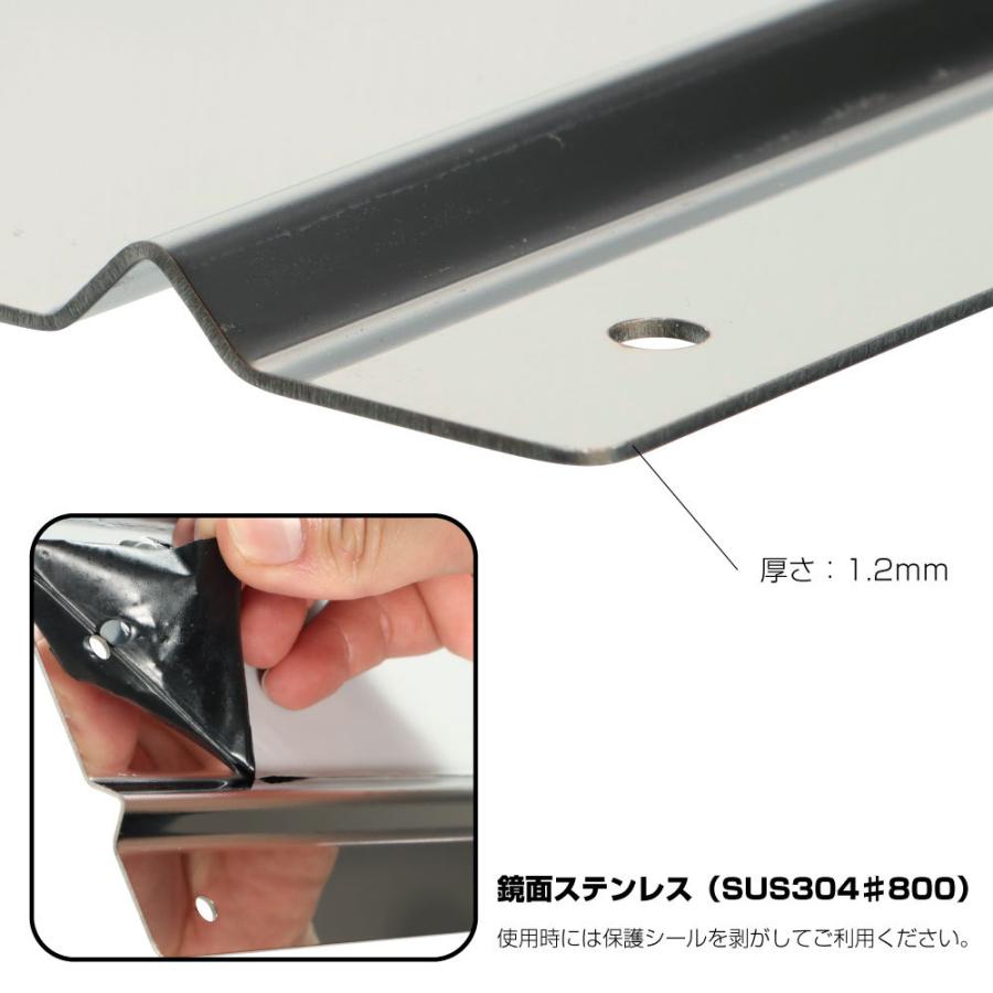 ジェットイノウエ 泥除け用ステンレス鏡面板 スリムタイプ 430mm×65mm