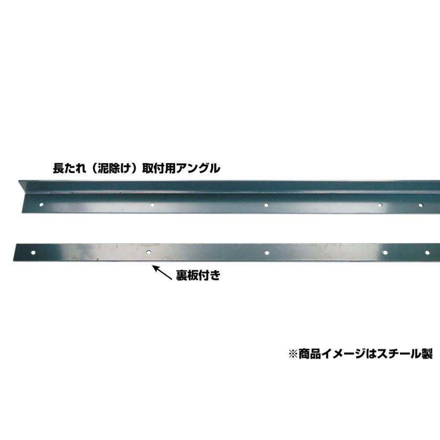 ジェットイノウエ 長たれ取付用L型アングル 2350mm 大型車用 裏板付