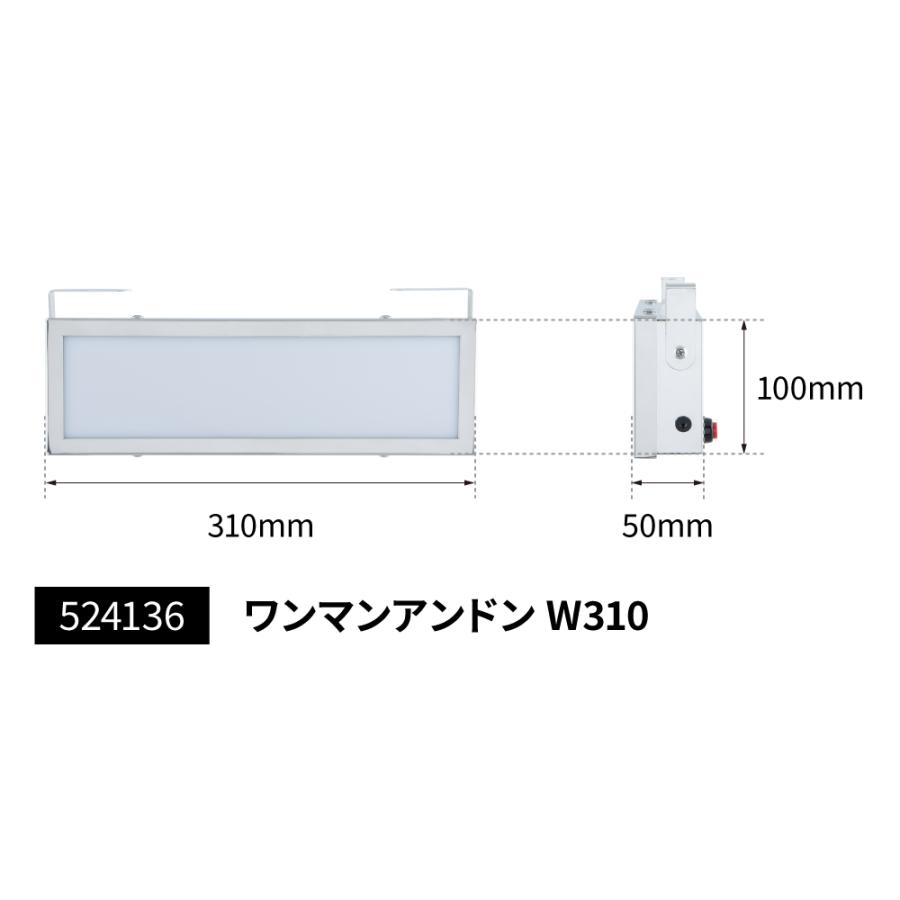 ジェットイノウエ製 ワンマンアンドン ステンレス 灯具無し ON-OFF