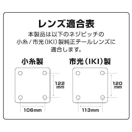 ジェットイノウエ 2WAYテールレンズ 2枚セット ブレーキ/スモール