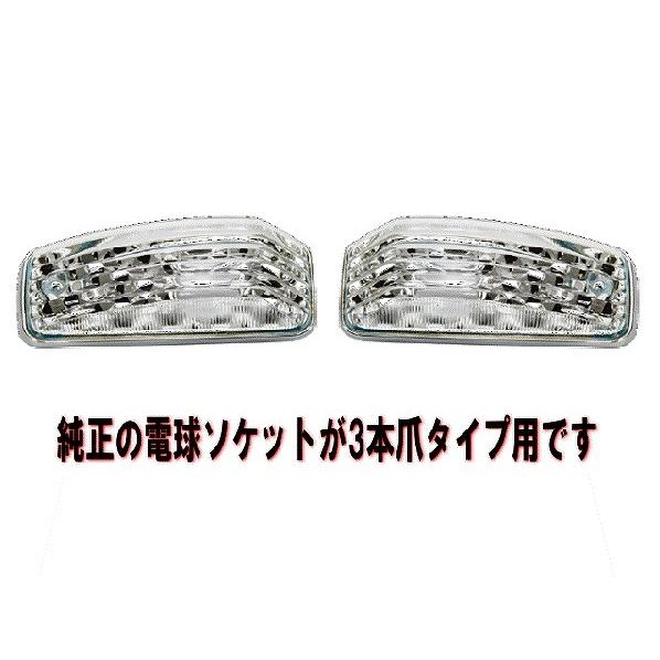 ジェットイノウエ ドアサイドランプ Bタイプ 左右セット UD フレンズ