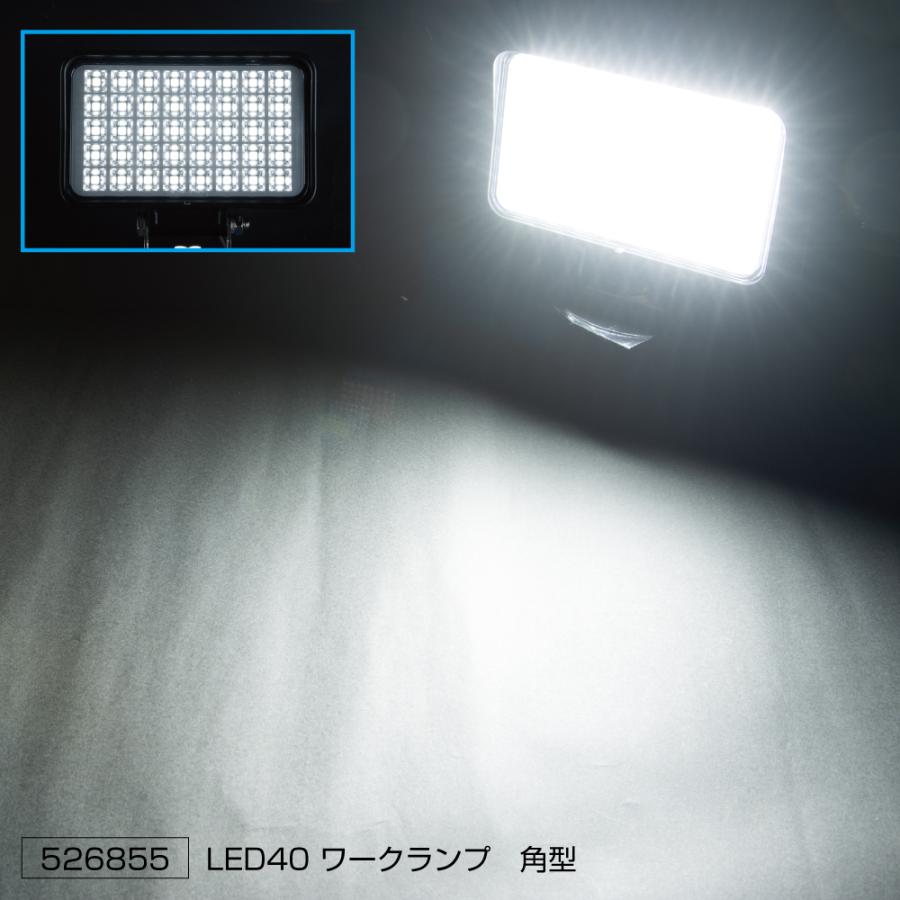 ジェットイノウエ LED作業灯・バックランプ WL-43 LED40 ワークランプ 