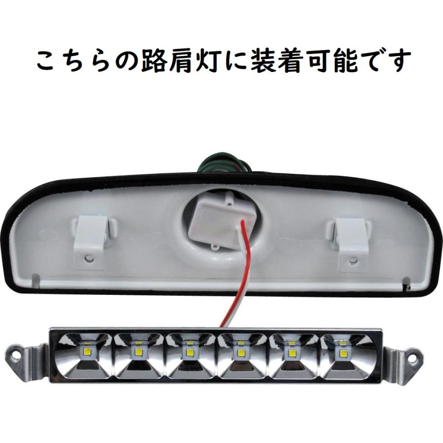 LEDハイパワー路肩灯ユニット ホワイト/両端ブルー（白/青） 12V/24V