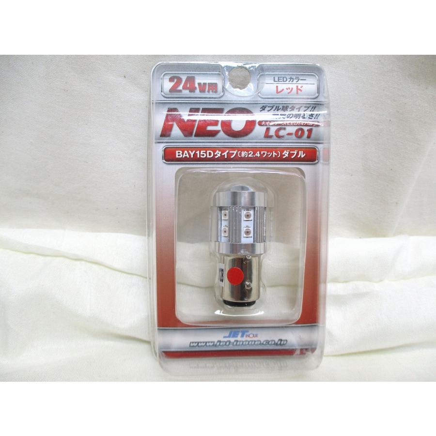 ジェットイノウエ ダブル球 LC-01 LED ハイパワーソケット式バルブNEO 