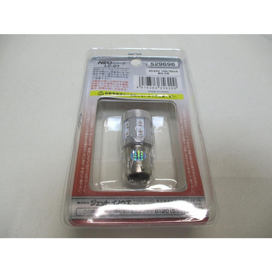 ジェットイノウエ ダブル球 LC-01 LED ハイパワーソケット式バルブNEO 