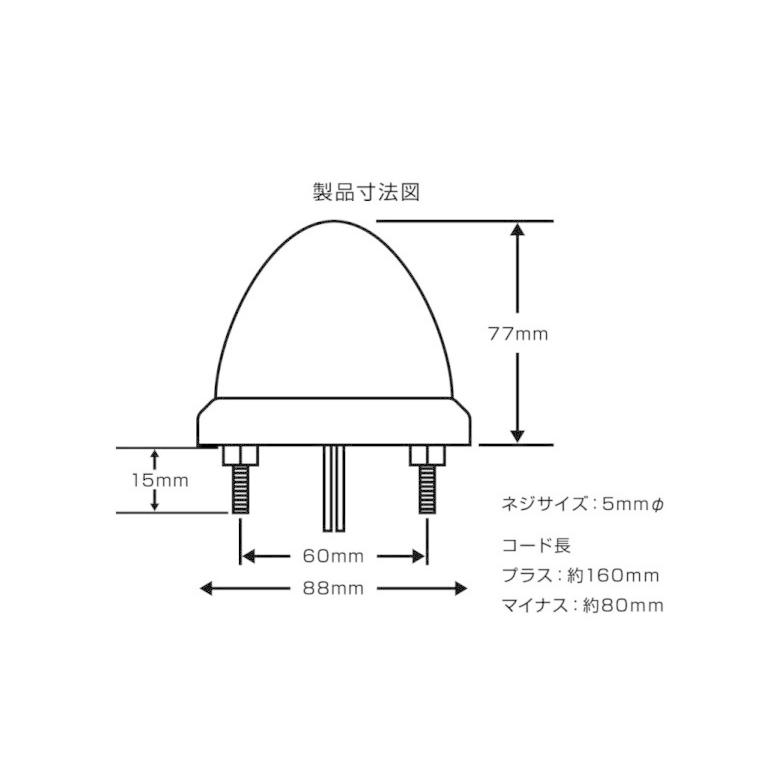 ジェットイノウエ LEDスターライトバスマーカーランプ零 クリアレンズ