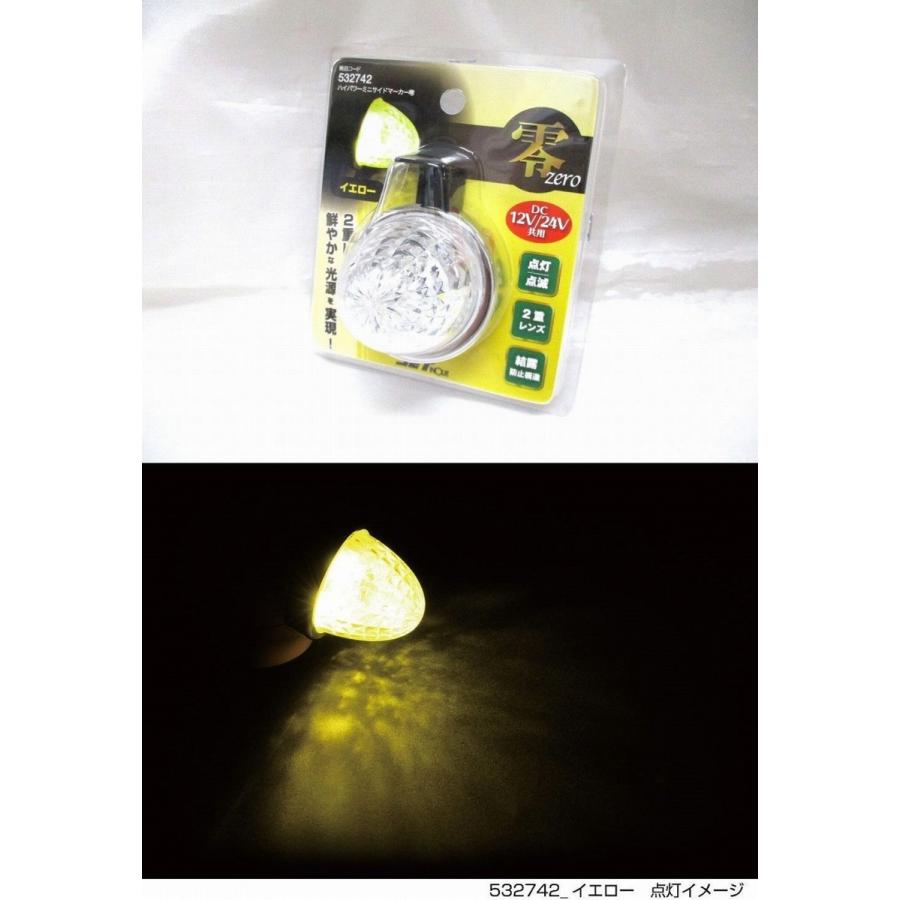ジェットイノウエ LEDミニサイドマーカーランプ零 クリアレンズ