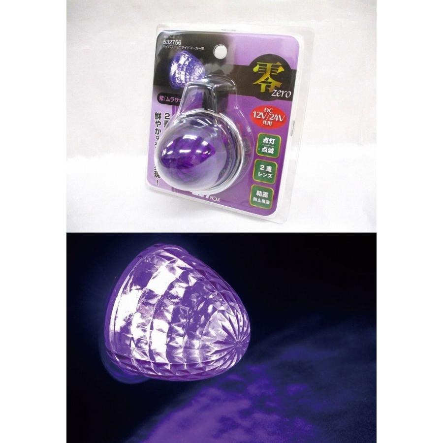 LED ミニサイド筒３連マーカー 紫-