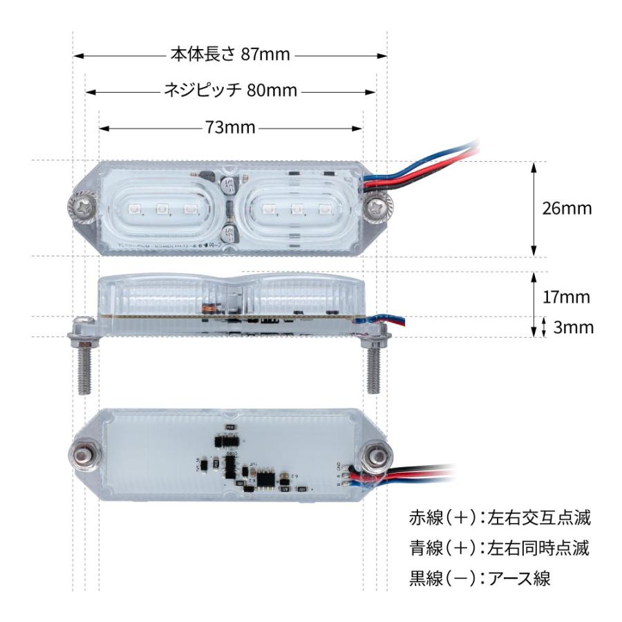 ジェットイノウエ LEDツインストロボマーカー クリア/レッド（赤） 12V