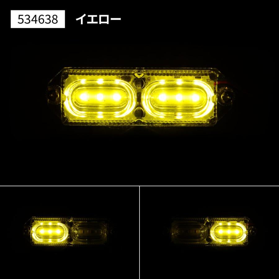 LEDツインストロボマーカー　クリア/イエロー（黄色）　12V/24V共用　左右同時フラッシュと左右交互フラッシュを選択（534638）｜aslanshop2580｜02