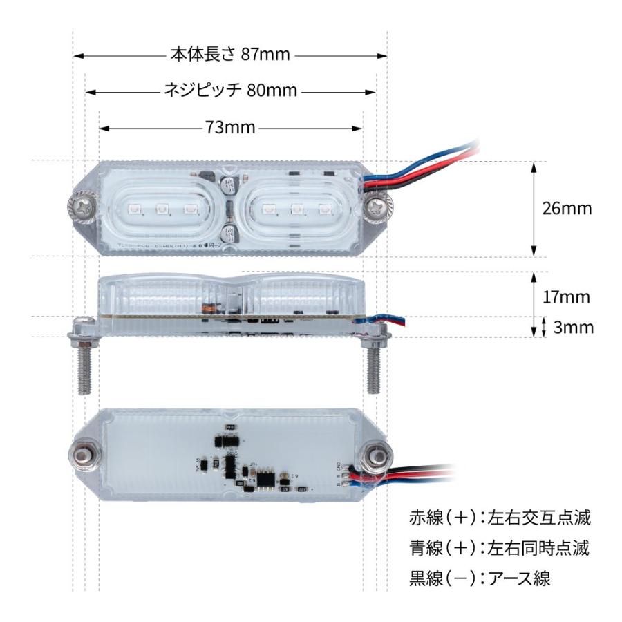 LEDツインストロボマーカー　クリア/イエロー（黄色）　12V/24V共用　左右同時フラッシュと左右交互フラッシュを選択（534638）｜aslanshop2580｜04