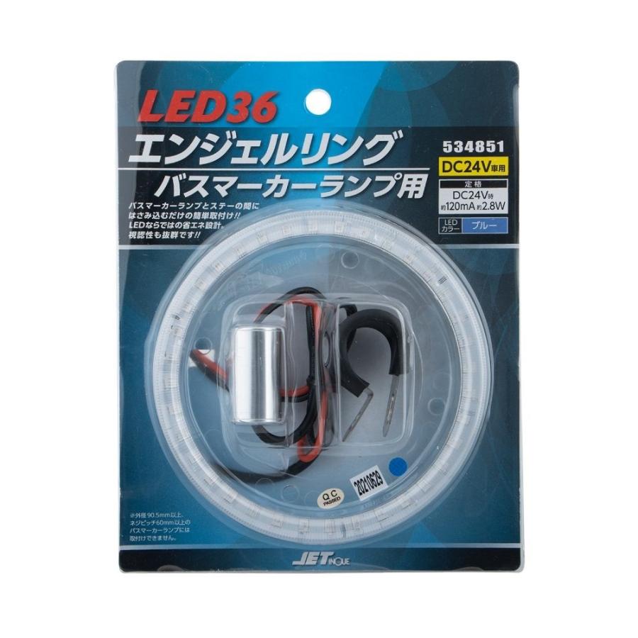 ジェットイノウエ LEDエンジェルリング ブルー（青） マーカーリング