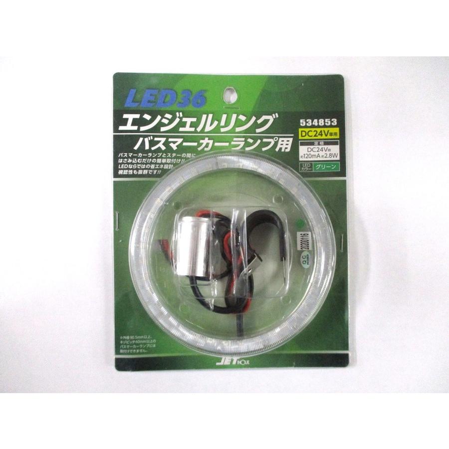 ジェットイノウエ LEDエンジェルリング グリーン（緑） マーカーリング