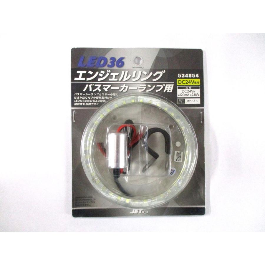 ジェットイノウエ LEDエンジェルリング ホワイト（白） マーカーリング