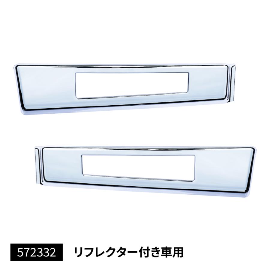 ジェットイノウエ メッキステップカバー リフレクター付き車 左右