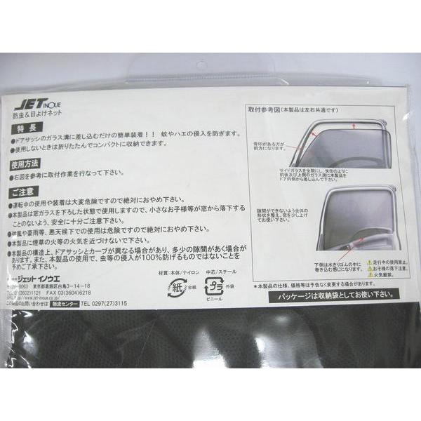 ジェットイノウエ 網戸 エコネット 単品 日野 4t/大型 レンジャープロ